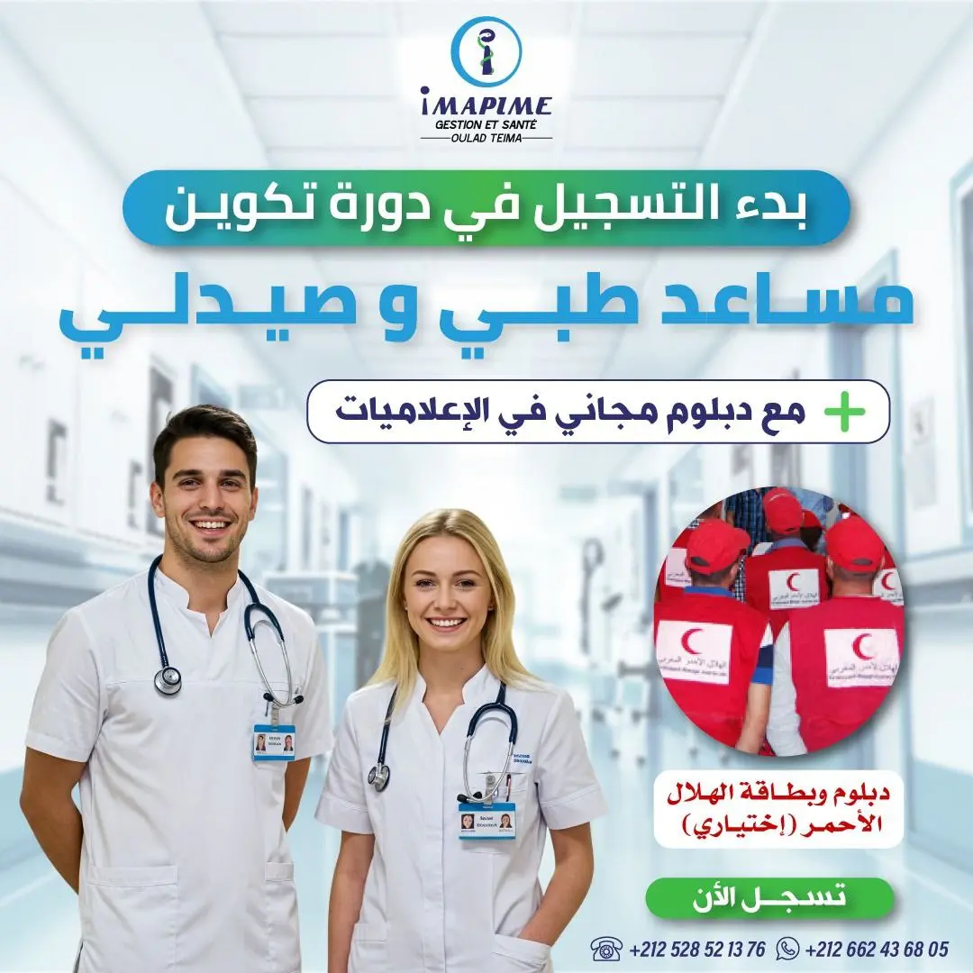 صورة عن المعهد